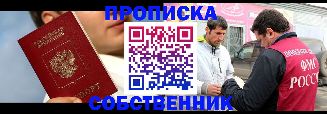 временная регистрация для всех в Мамадыше